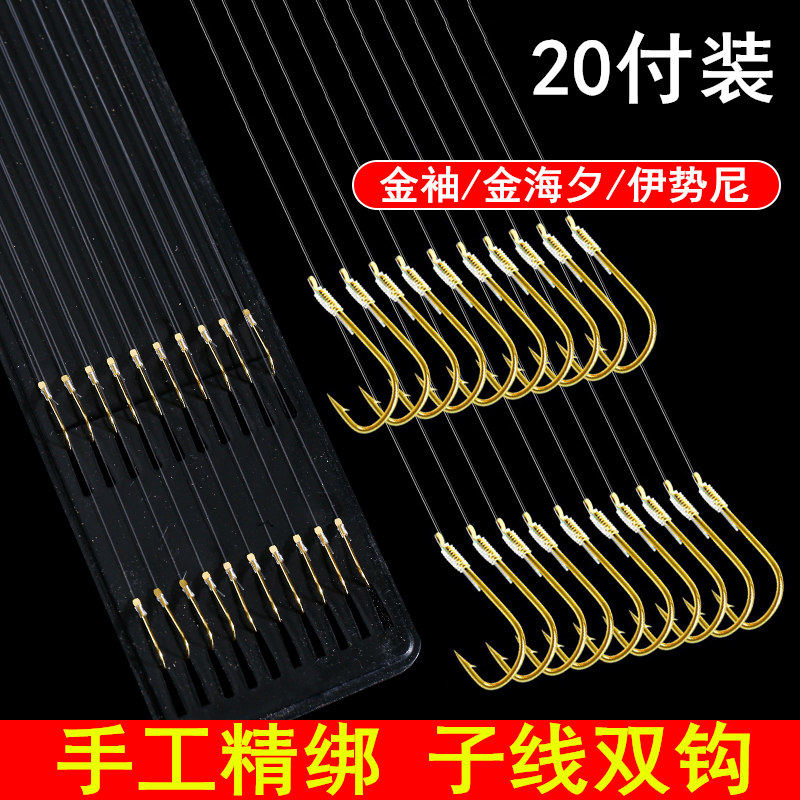 伊势尼子线双钩金袖成品绑好海夕