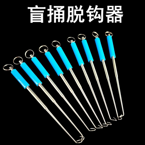 日式盲捅脱钩器摘勾取鱼器