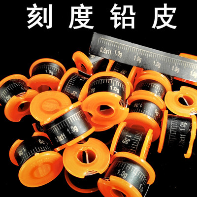 竞技刻度铅皮卷高纯度快速加厚型