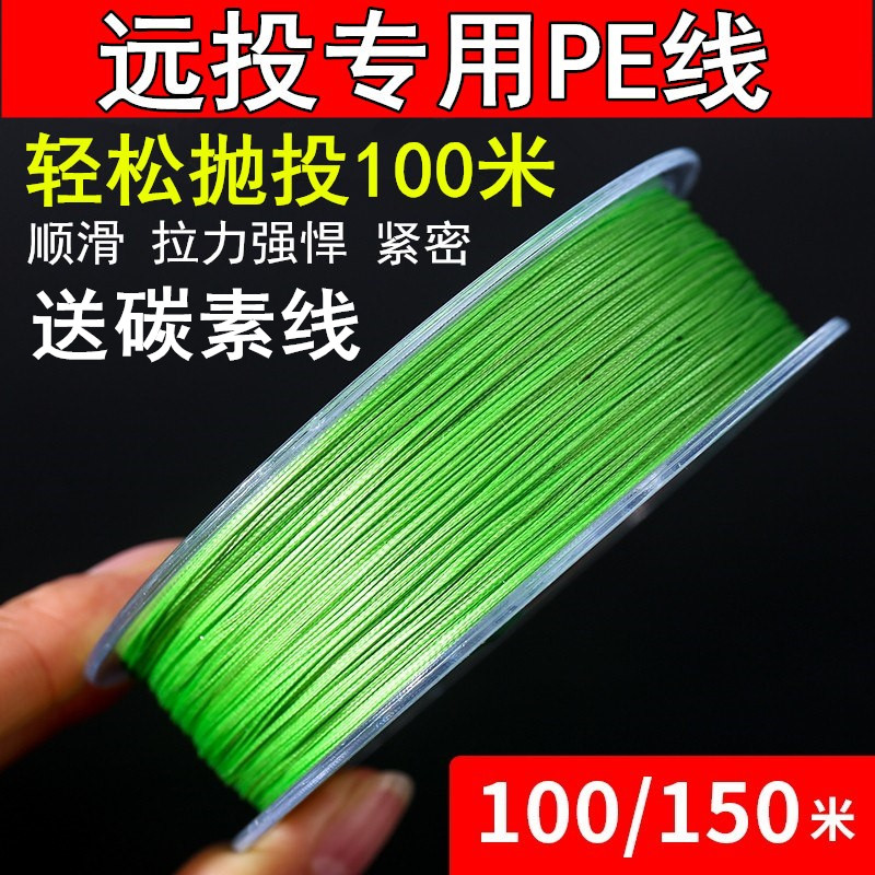 pe线路亚专用远投高端大力马