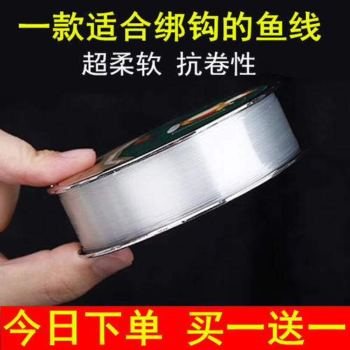 鱼线子线透明原丝正品超柔软强拉力高端黑坑谷麦路亚主线尼龙线 - 封面