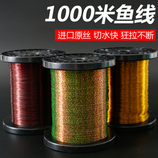 1000米正品钓鱼线主线强拉力远投海杆抛竿路亚尼龙线织网专用渔线