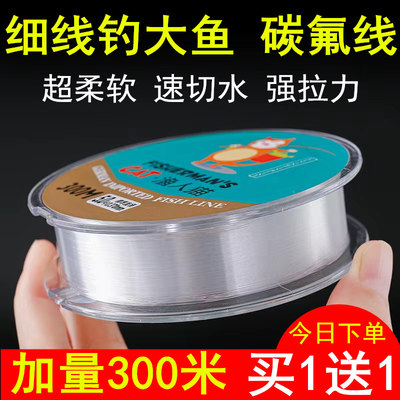 渔人猫主线子线中国尼龙线