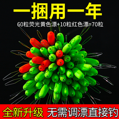 70粒七星漂线组套装正品鱼漂散