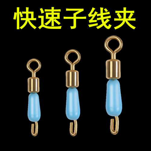 快速子线夹渔具小配件