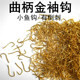 小鱼钩渔具有倒刺 钩钓鲫鱼钩散装 曲柄金袖 钓鱼钩高档带钩槽防脱袖