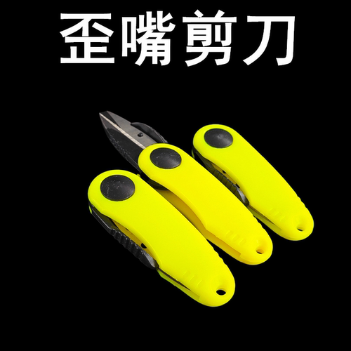 多功能可折叠钓鱼剪刀