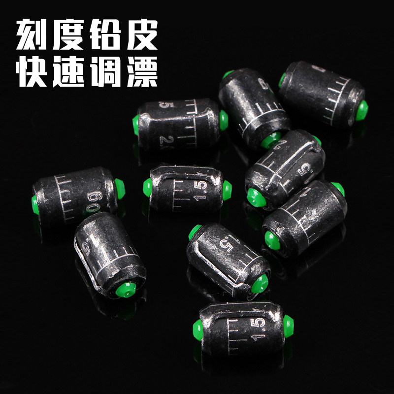 刻度快速铅坠加厚竞技克度铅皮卷不伤线钓鱼用通心鱼坠子铅坠散装