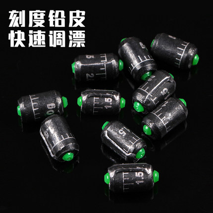 刻度快速铅坠加厚竞技克度铅皮卷不伤线钓鱼用通心鱼坠子铅坠散装