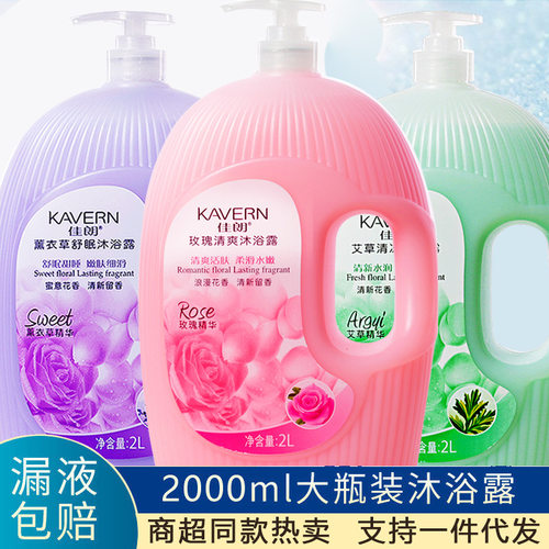 佳朗滋润保湿沐浴露家庭装大瓶持久留香男女沐浴液薰衣草正品