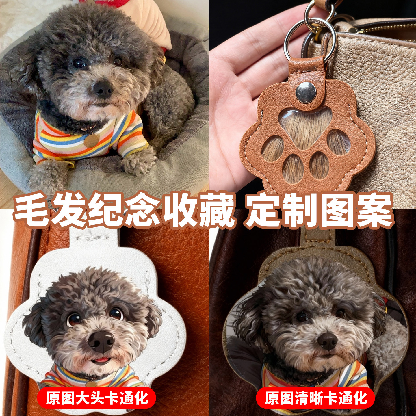 宠物毛发收集挂件纪念品定制
