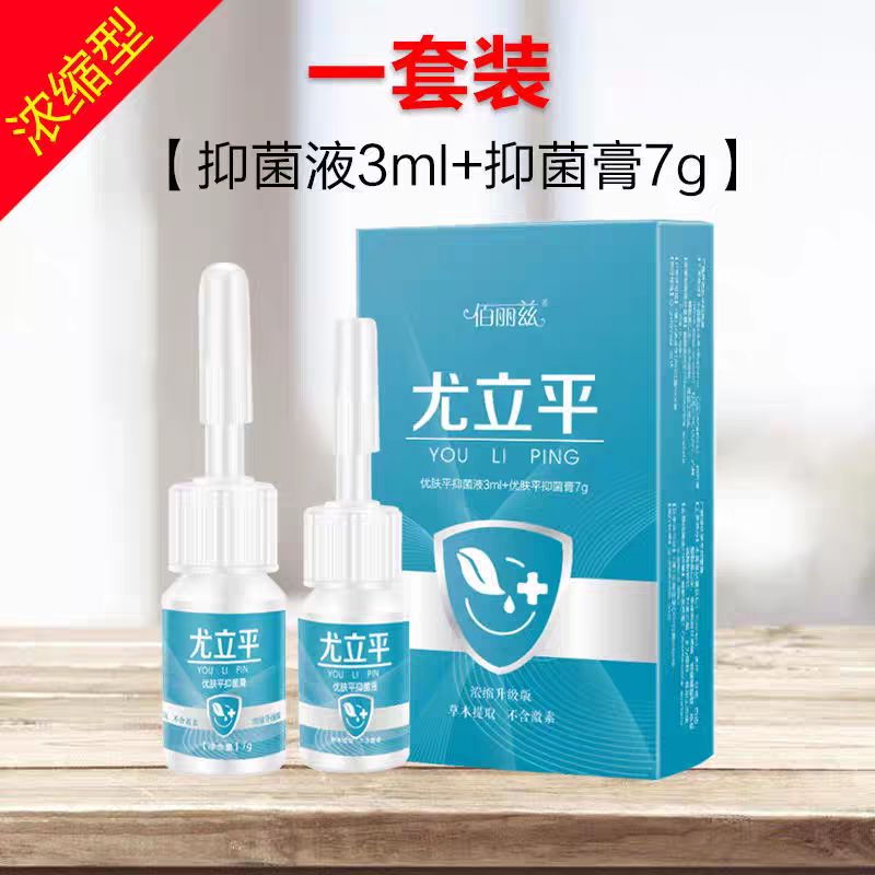 去除脖子小肉粒颈部赘皮赘草温和祛丝状尤去质膏 佰丽兹尤立平