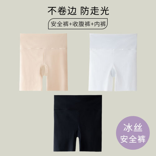 蕉树安全裤女无痕冰丝黑色打底裤夏天薄款防走光不卷边短裤内裤二