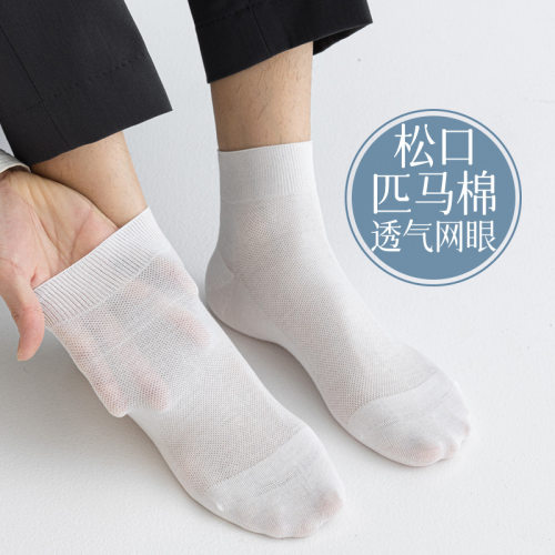 蕉树短中筒全棉袜子男