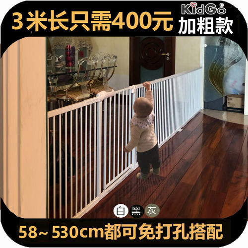 加粗易加长儿童客厅围栏楼梯护栏