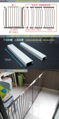 90cm70弯管围栏加长件