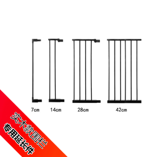 110高门栏延长件铁加实木宠物游戏围栏栅栏免打孔安装 配件