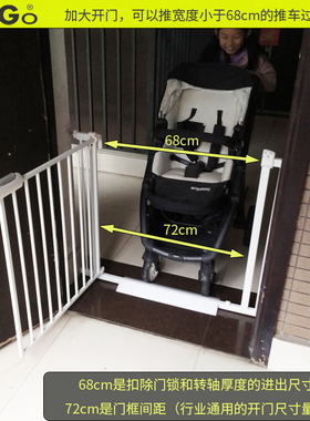 KidGo婴儿童加大开门安全门栏楼梯防护栏宠物围栏狗栅栏