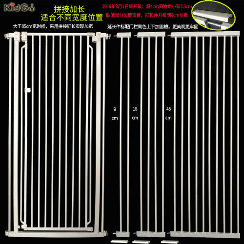 KidGo120/150/100/90/81/58多款高度3.3cm间隙门栏专用延长件