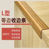 自粘收边条收口条墙角阴角阳角瓷砖桌子包边防撞护角密封线条遮丑