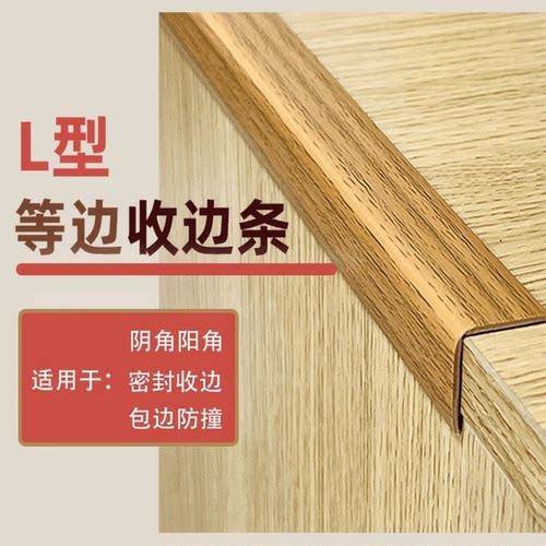 软包边条阴角阳角墙角瓷砖护角