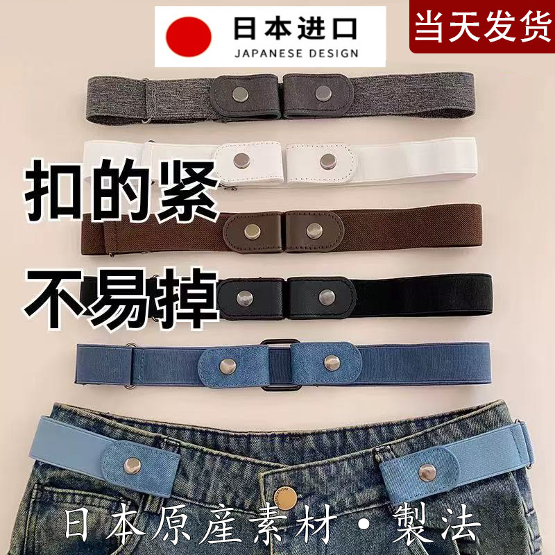 日本无印2026新款无痕懒人腰带可调节松紧男女收腰牛仔裤带