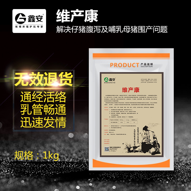 维产康亚硒酸钠维生素E预混剂直销兽用猪药 促生长 提高产蛋量|msdalam kategori Penternakan haiwan/bekalan pertanian, Feed, Aditif makanan - dari Buy2taobao.com untuk memberikan perkhidmatan ejen Taobao profesional membeli