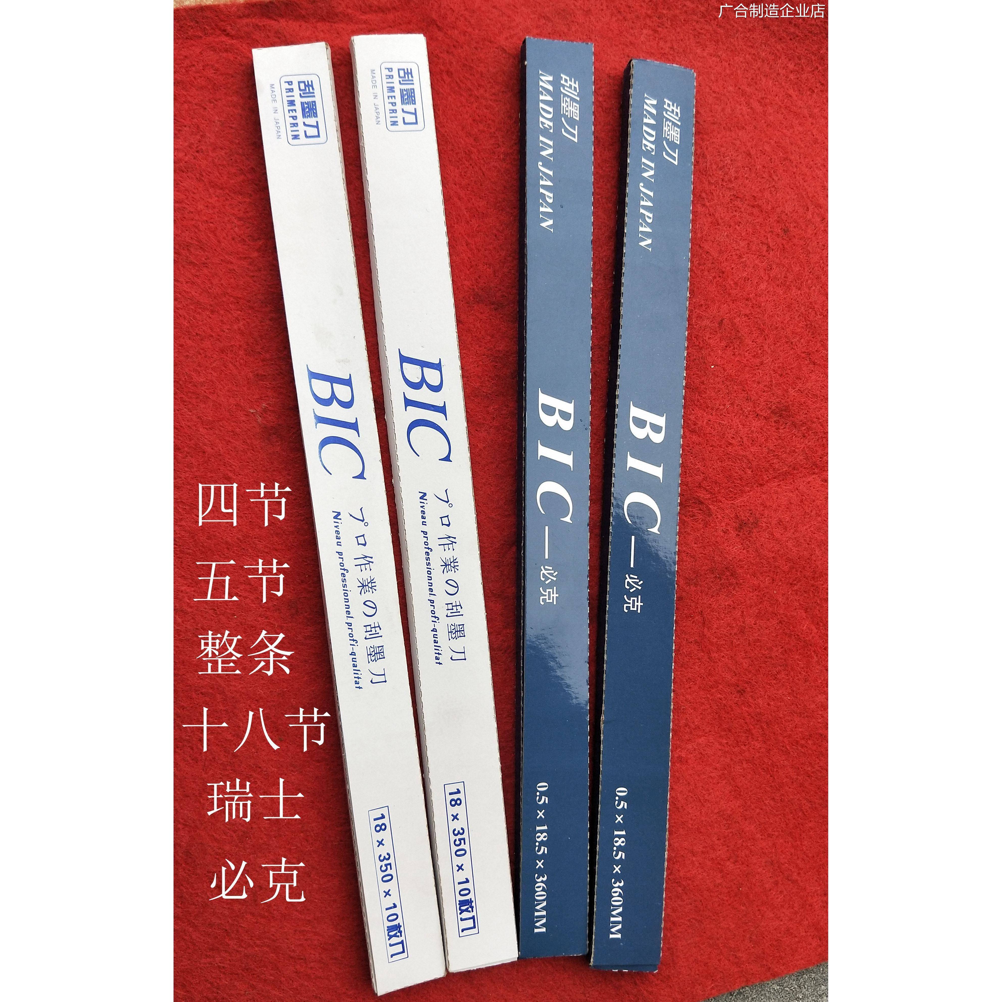 新品可开票对公辊研磨刮刀造纸刮条移印机刀片三必克四节十八节整图片