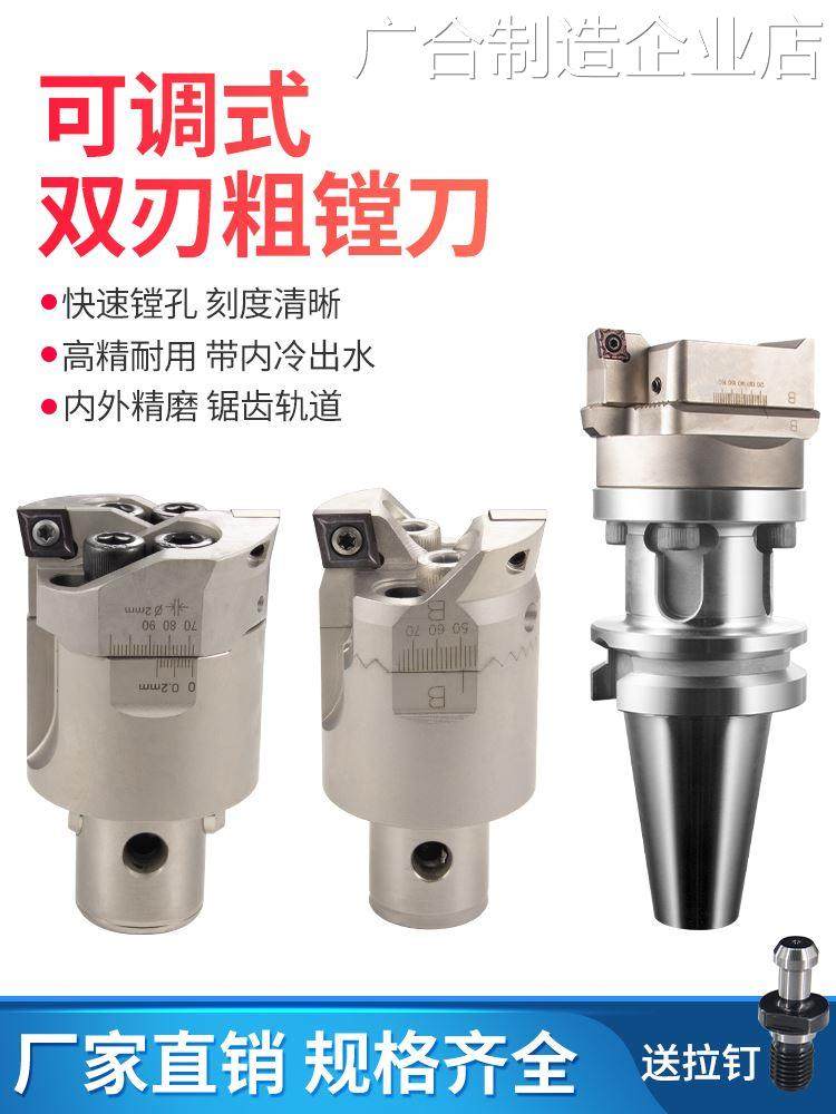 *双刃TWN粗镗刀刀杆BT4TWE数控CKB/BST镗刀柄0可调式CNC深孔镗刀
