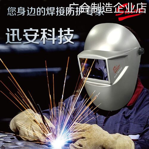 新品可开票对公动变光变色氩弧焊面罩太阳能全自迅安自动变光电焊
