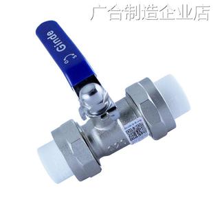 新品可开票对公热熔铜球阀水管阀双活接球阀 双头正品GINE金德PPR