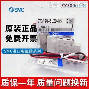 电磁阀SY120 C620 5LZD SY2Z LO电磁阀 MOZ SY20