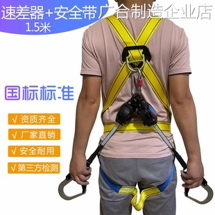 新品可开票对公防坠落高空作业五点式安全带织带1.5米速差器全身