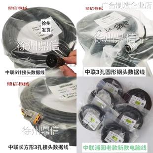 新品可开票对公度拉线3芯45米 3线 拉线 吊臂长中联重科吊车电脑