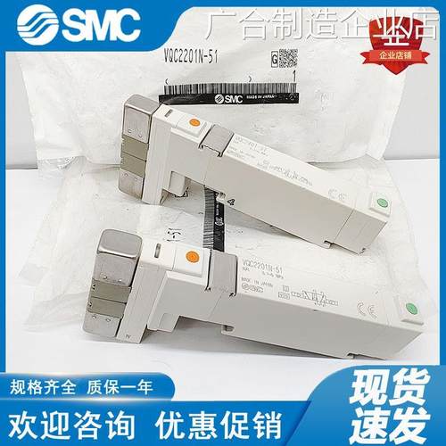 *日本SMC电磁阀VQ2201/5-51/5C1VQC2201N-512200/2101/2100/2401-