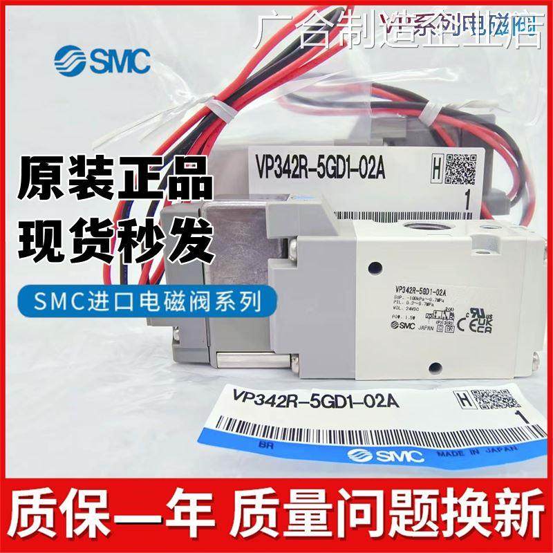 *现货电磁阀VP42R/VP742R-5DZ1/5GD1-04A542R-5GD1-02A/0AVP现货
