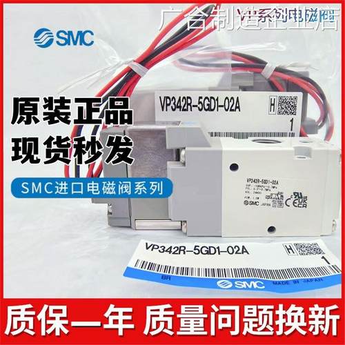 *现货电磁阀VP42R/VP742R-5DZ1/5GD1-04A542R-5GD1-02A/0AVP现货