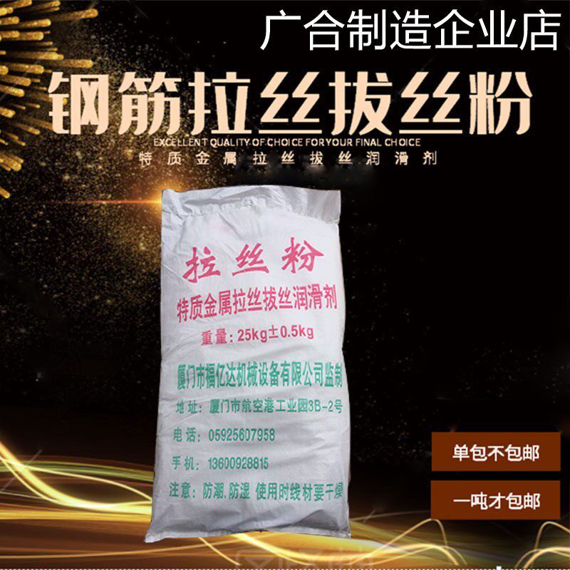 新品可开票对公润滑油脂粉低中碳铁丝拔丝拉丝粉金属圆钢钢筋钢材