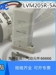 现货医疗LVM205R 5行业电磁阀A全新原装 5ALVM102R 5ALVM LVM205R