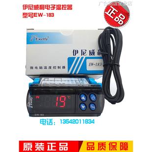 新品可开票对公度控制器数字数热和冷却全自动温Ewelly Ew-183加