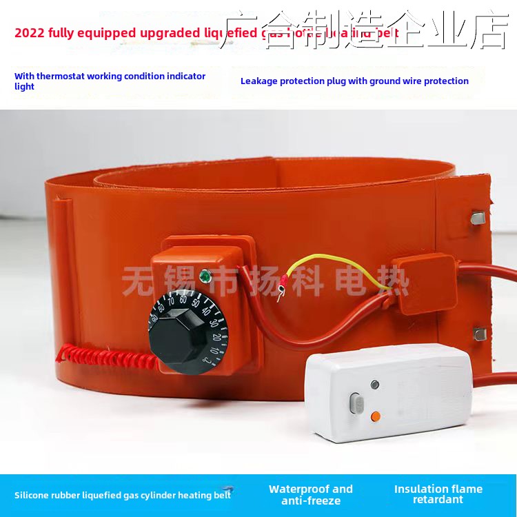 新品可开票对公调温度气罐液化气罐钢瓶加热带可15/50kg液化气瓶