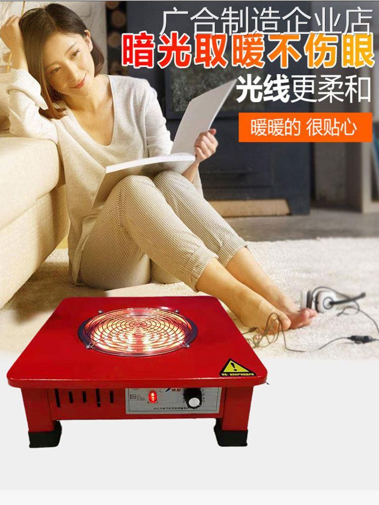 *电炉子取暖烤火炒菜家温节能省实验电炉
