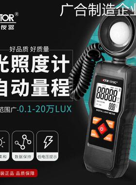 新品可开票对公测光仪高精度照0C+/D+数字照度计胜利照度计VC101
