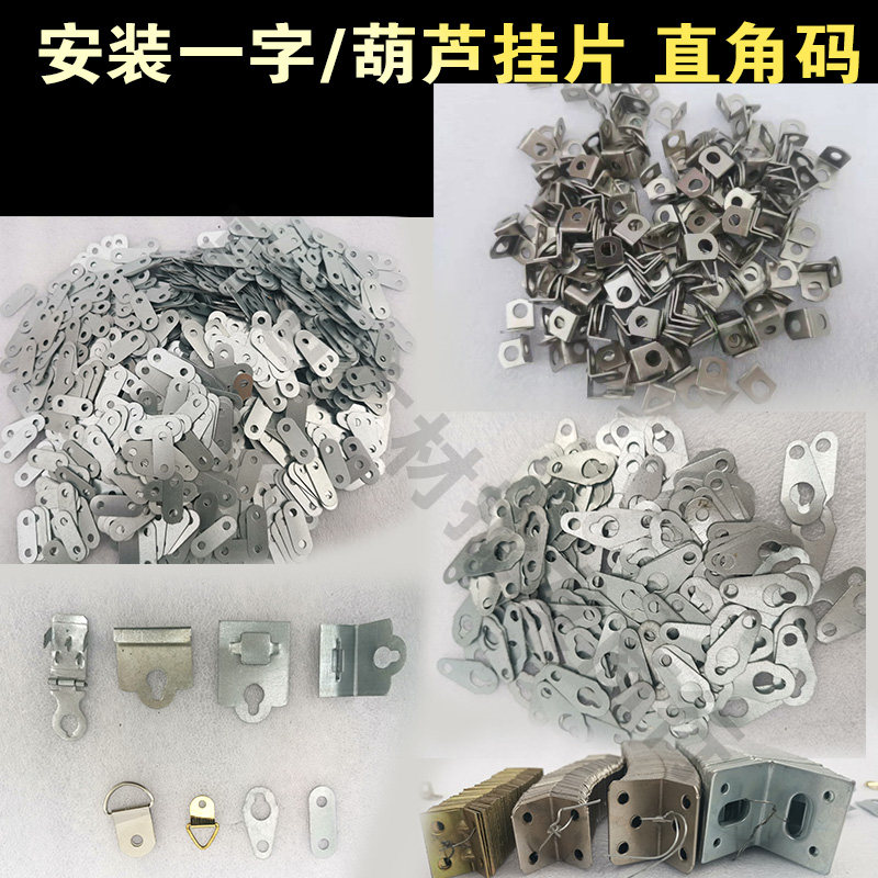 一字挂片葫芦挂相框暗挂发光字耳朵发光字角码直挂片安装码L型_虎窝淘
