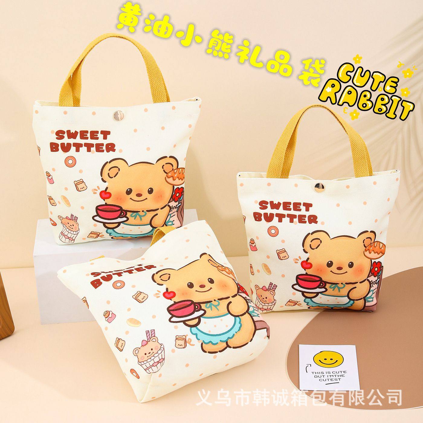 新款儿童黄油小熊帆布包实用手提包周岁满月伴手礼可爱礼品袋,箱包皮具/热销女包/男包,时尚帆布包,淘宝优惠券,粉丝福利购,淘宝优惠卷