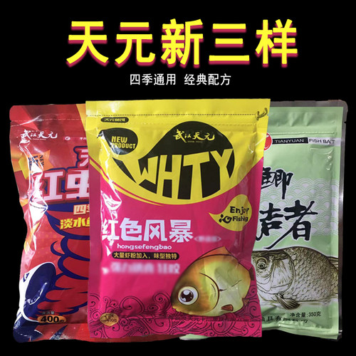 武汉天元红色风暴大鲫终结者