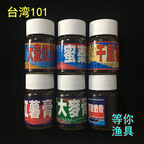台湾101聚爆钓鱼小药红薯膏