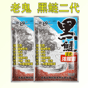 饵料 黑鲢二代白鲢鲢鳙饵料600g垂钓用大头鲢鳙钓饵酸酵腥香