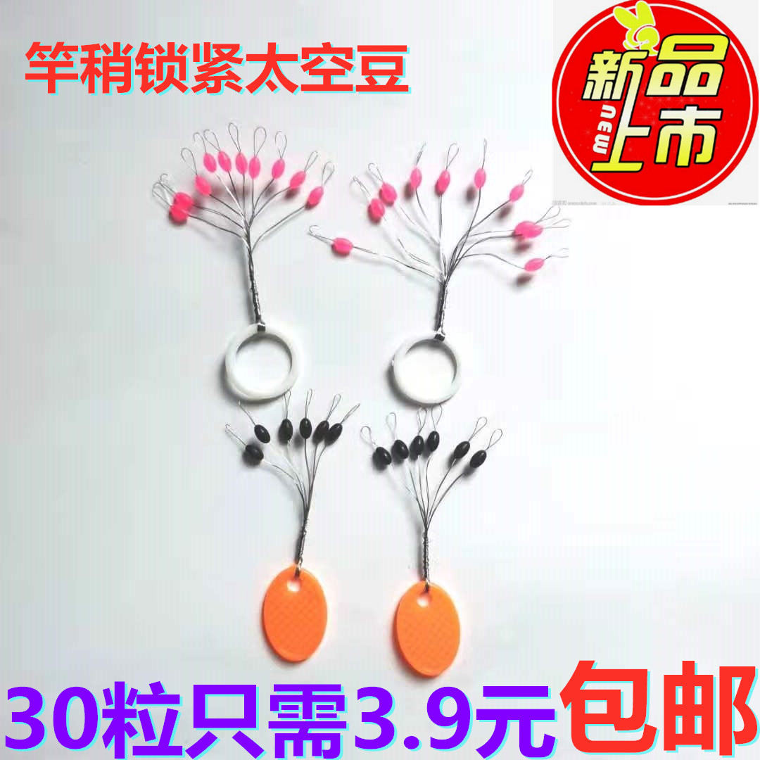 红色橡胶竞技超紧垂钓用品太空豆