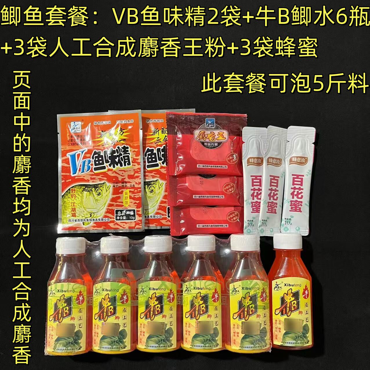 西部风小药窝料套餐配方牛b鲫牛b鲫牛B水人工麝香王粉来得快鲫鲤,户外/登山/野营/旅行用品,台钓饵,淘宝优惠券,粉丝福利购,淘宝优惠卷
